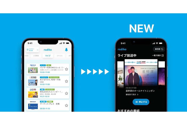 radikoAX}zAvSʃj[ABgtH[@\h̒ǉȂǃz[ʂV