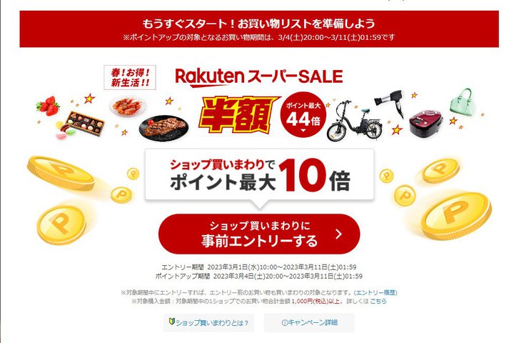 yVX[p[Z[A3/4iyj 20X^[gBz^CSALE̖ڋʃACeOJ