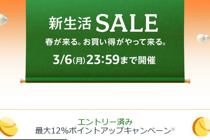 AmazonVZ[ŏIBĂlCACe̓RI