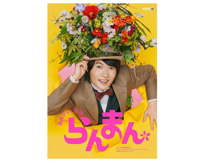 NHKhw܂xA悢旈T43()JnBOɊTv炢