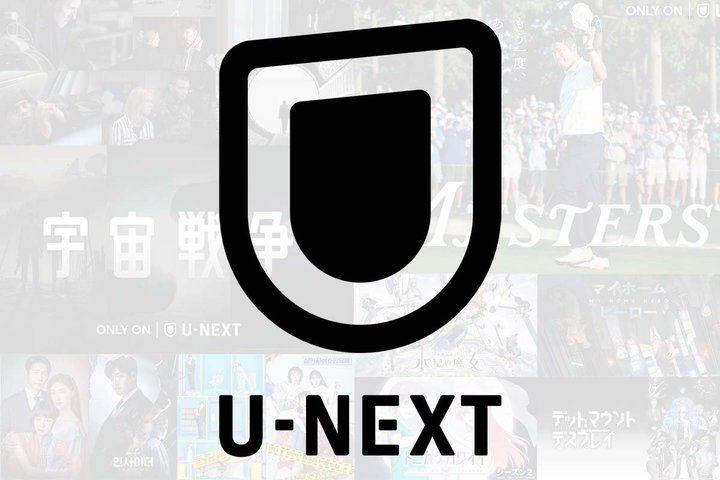U-NEXT͈ԂHzMT[rX̒ŃIXXR
