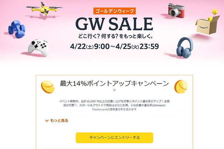 AmazonA4/22uS[fEB[NZ[vBAirPodsȂǃZ[ΏەiXgJ