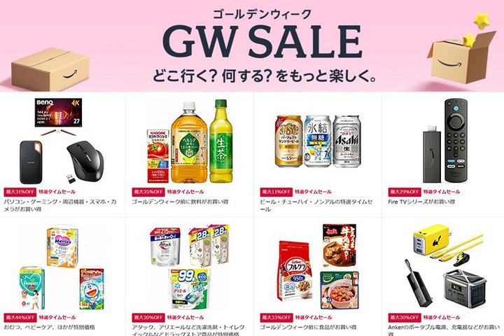 Iԋ߁I܂ԂɍAmazon GWZ[̒ڃACesbNAbvI