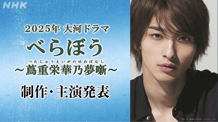 2025NNHK̓h}Al剉Łg]˂̃fBAh`wׂڂ[ӏdhؔT [x