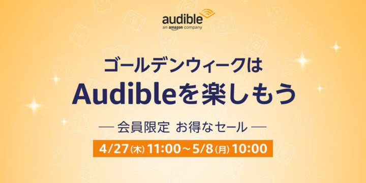 AmazońgǏhuAudiblevAΏۊOi750~ŔGWZ[