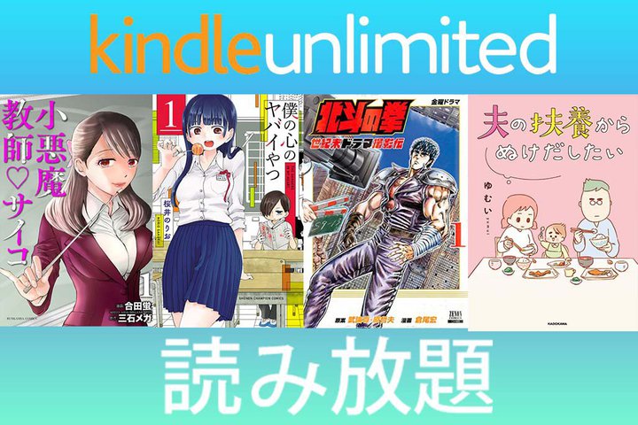 L̑CɂȂ邠̃}KAKindle Unlimiteœǂł݂悤