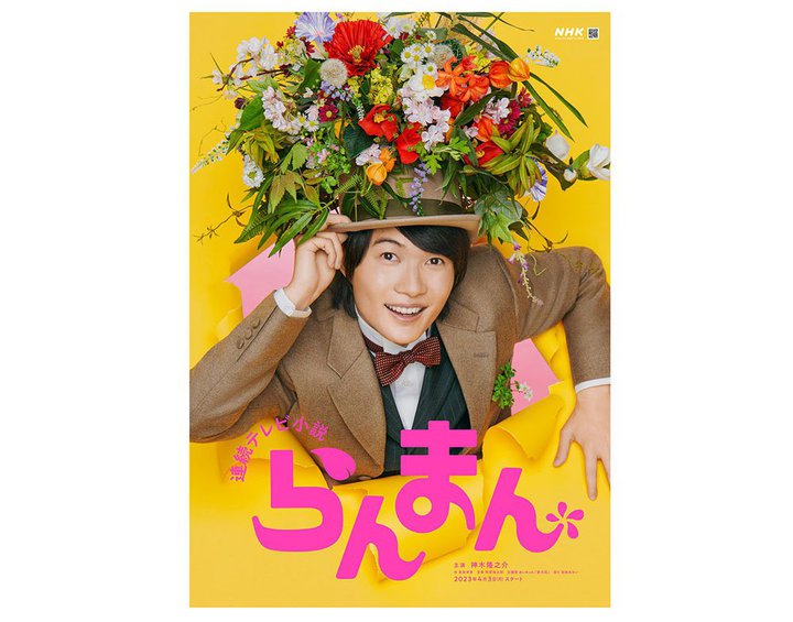 NHKhw܂xBɒǂԁw܂ԂɍI܂x55A6