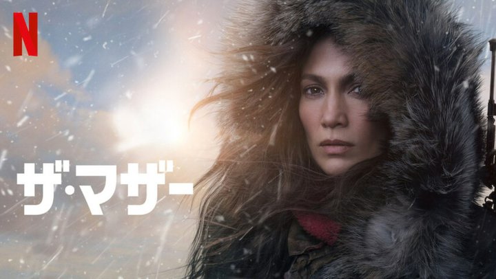 NetflixLOAWFjt@[EyX剉wUE}U[xlCBc~ iw̗x