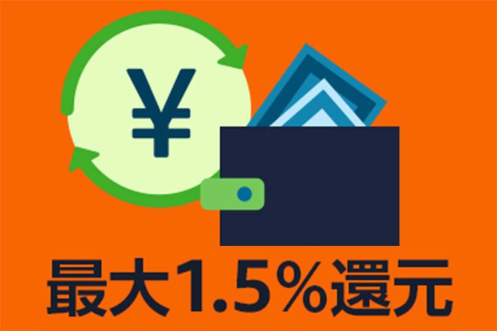 AmazonMtgJ[hɌ`[Wōő1.5%|CgҌLy[