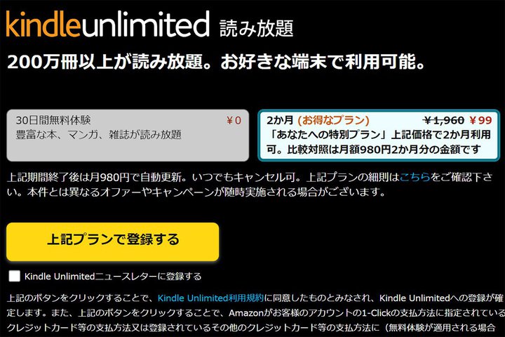 uKindle Unlimitedv299~A200ǂݕI \ꂽ犄Ώ