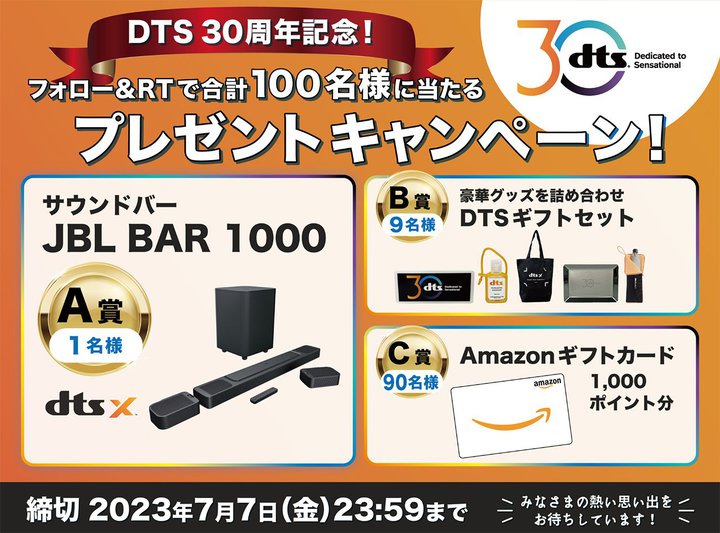 DTSA30NLOv[gJnBJBL BAR 1000AmazonMtgJ[hv100ɓ