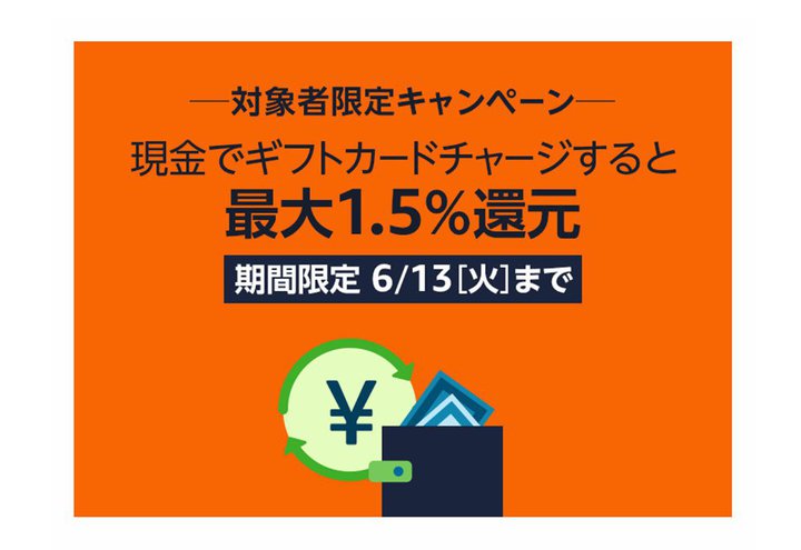 y{ŏIzAmazonMtgJ[h`[Wōő1.5ҌLy[