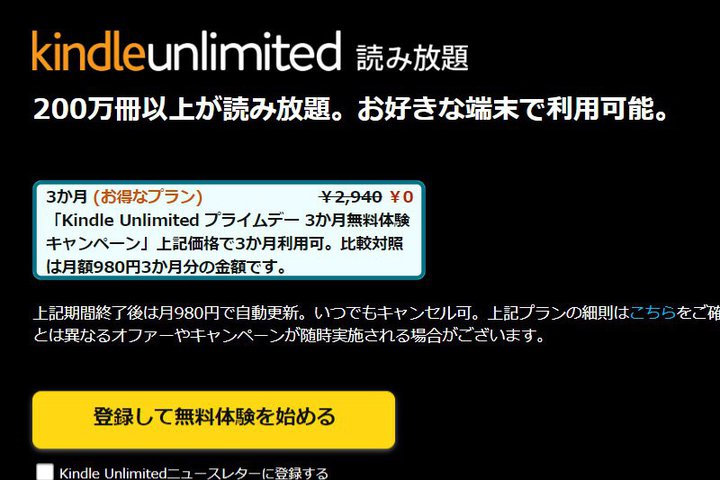 AmazonuKindle Unlimitedv3Ly[B200ȏ̓dqЂǂݕ