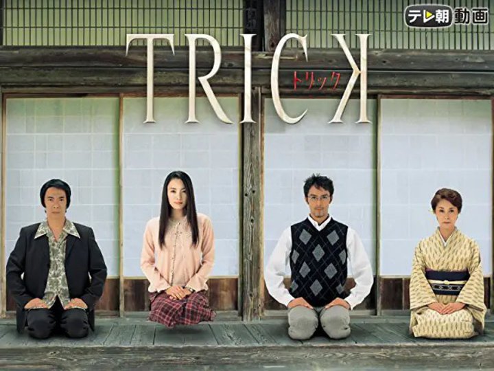 wTRICKxAmazon Prime VideoŔzMI h}V[YXyVAł
