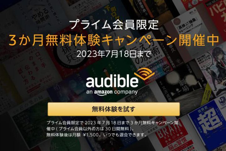 vCAAmazon̒ǏuAudiblev3B4500~^_