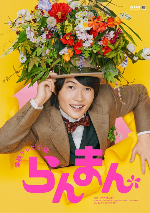 hw܂xg^Lh̏cqA6/30NHKwC`xv~Ag[Nɏo