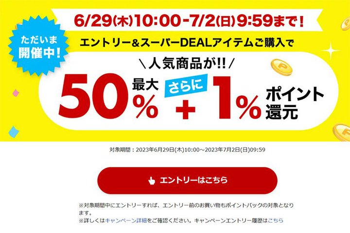 JabråSCXCzyVŎzȉBuX[p[DEALvԌLy[