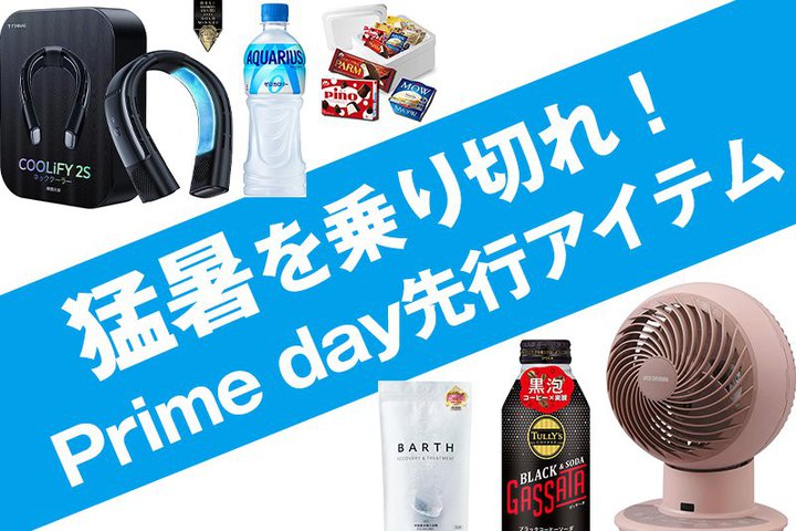 ҏAAmazonvCf[ŏ΍ACe𑵂悤