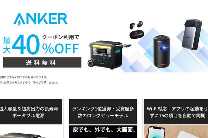 AnkerAő40%ItZ[yVŎ{BSCXCzX}zӋ@Ȃǈ