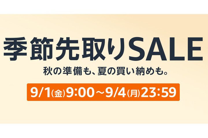 AmazonuGߐSALEv9/1 9X^[gBlCiPadȂǊACëꕔJ