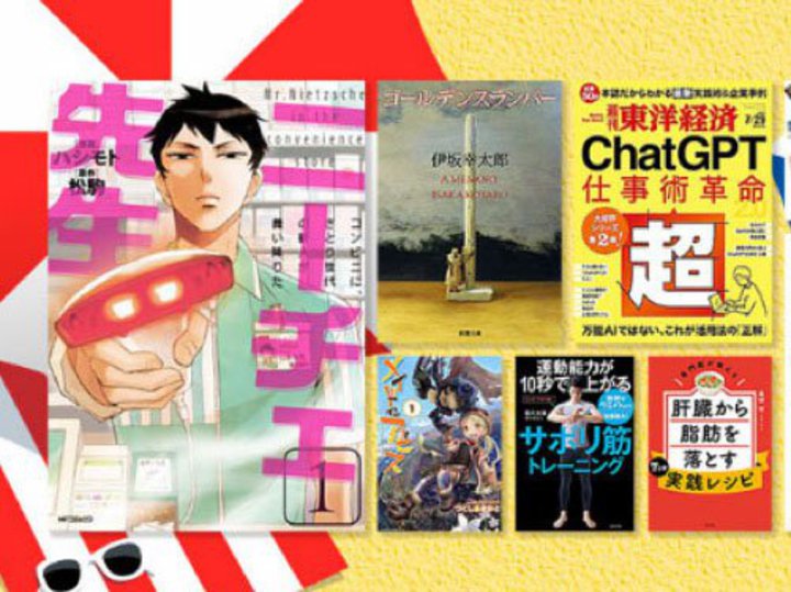 Iԋ߁IlCiǂݕAmazonuKindle Unlimitedv299~̃Ly[