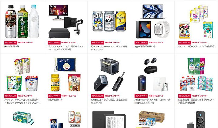 Amazon�u�G�ߐ���SALE�v�AApple���i��l�C�̊��S���C�����X���啝�Z�[�������ɁI