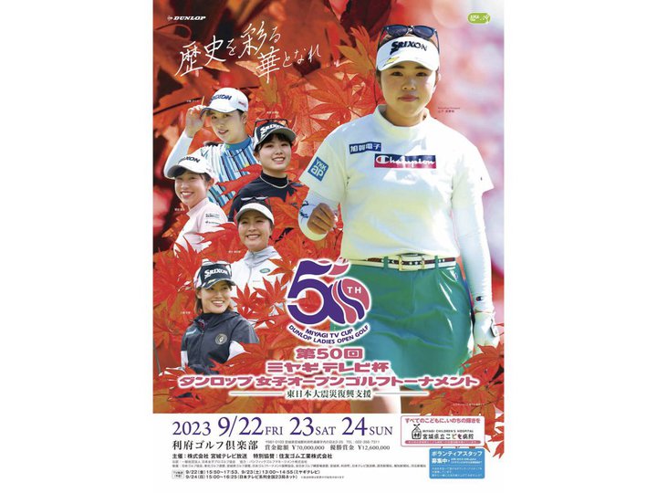 qvStu50~Mert_bvqI[vStg[igvA9/223Ԃ̕EzM\