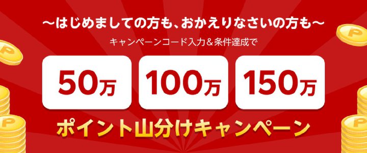 Rakuten MusicAVKEē҂ΏۂɁuyV|CgRLy[vJ