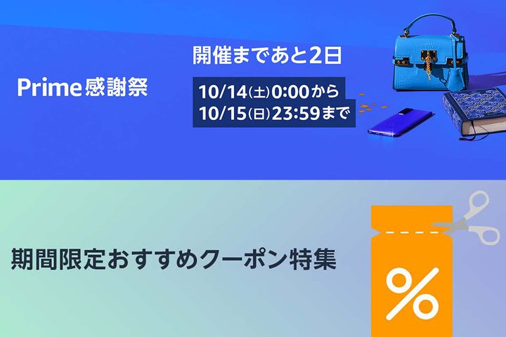 AmazonvCӍՂ̑OAő唼z̃N[|͂ǂł炦H