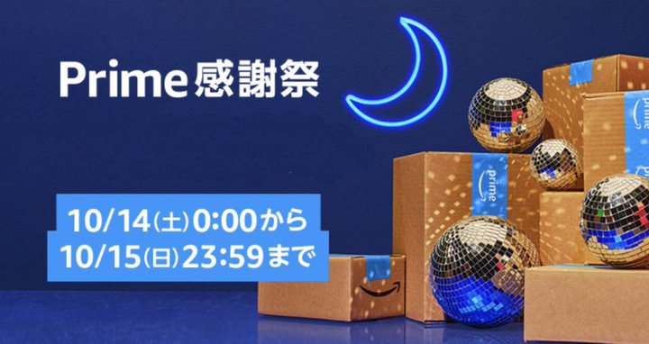 AmazonvCӍՂɃX^[gI ܂`FbNڋʃACe̓RI