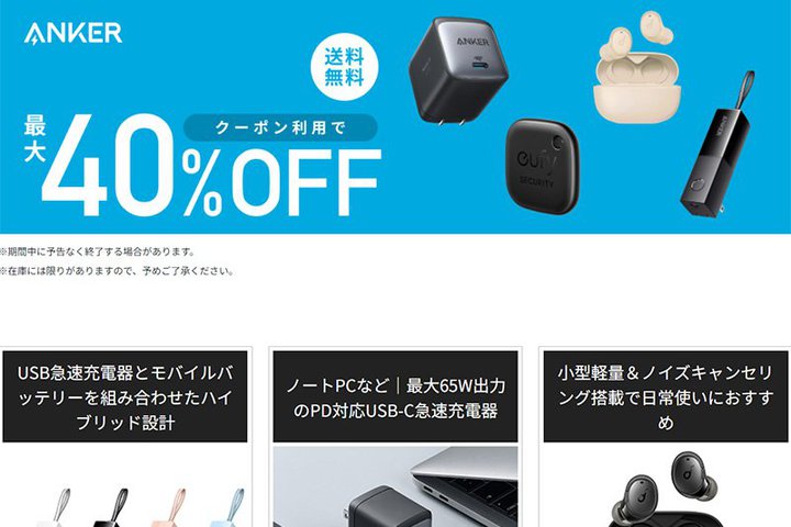 AnkerAő40%ItZ[yVŎ{B10/17܂