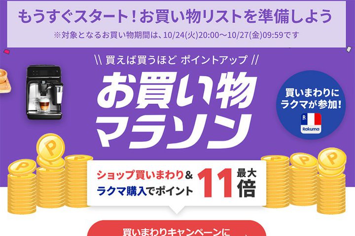 yV}\A{10/24 20X^[gBAnker̊SCXCzȂǒڏi