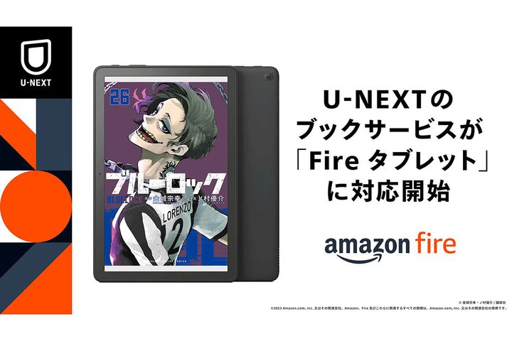 U-NEXT̒񋟂ubNT[rXuAmazon Fire ^ubgV[Yvŉ{\