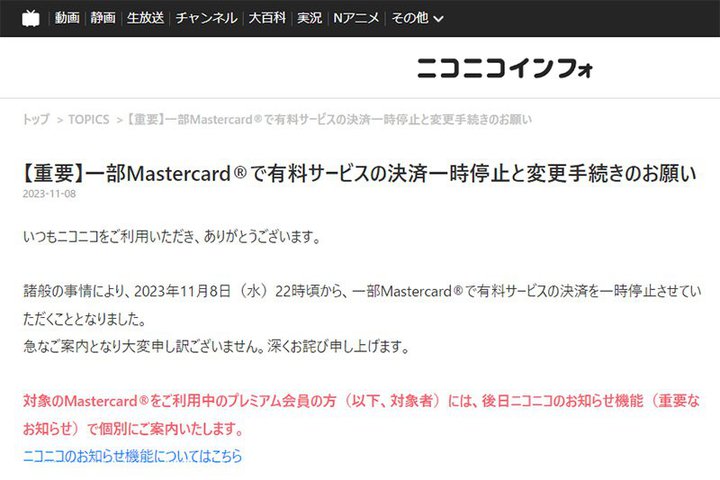 jRjRAꕔMastercardł̌ςꎞ~BŔuʂ̎v