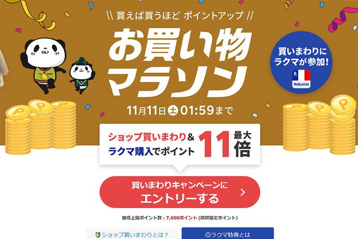 yV}\A{11/10[2559܂ŁBAnkerJBL̓ƎZ[