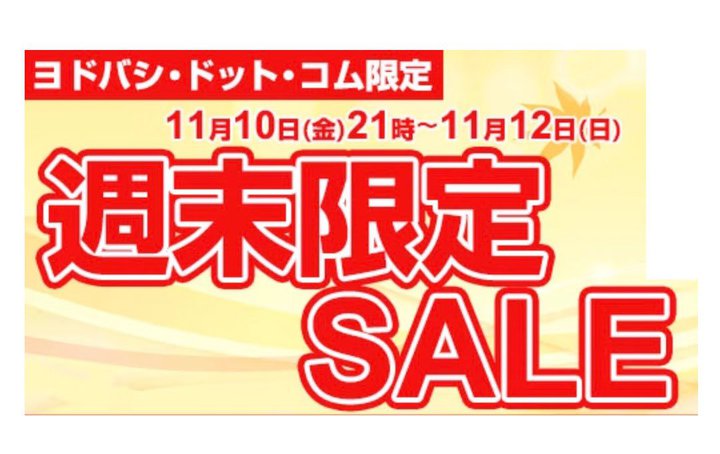 hoV.comATZ[ƐʌZ[𓯎JÒBCzX}[gEHb`AerȂǂ