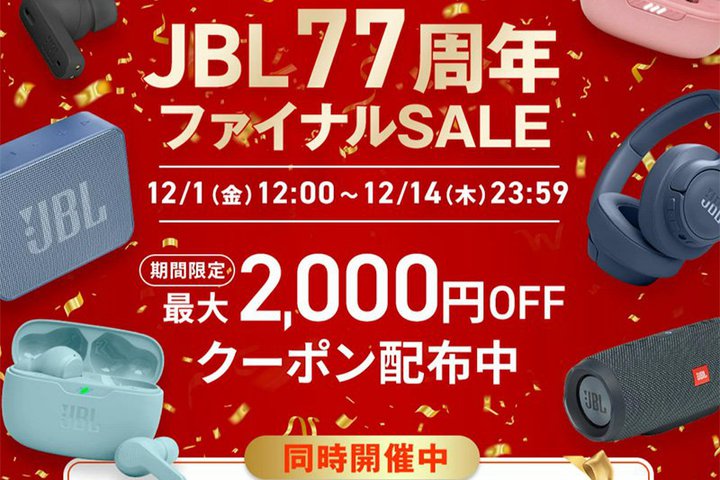 JBLAyVōő40%ItZ[BO̍ŐVSCXCz|Cg15{