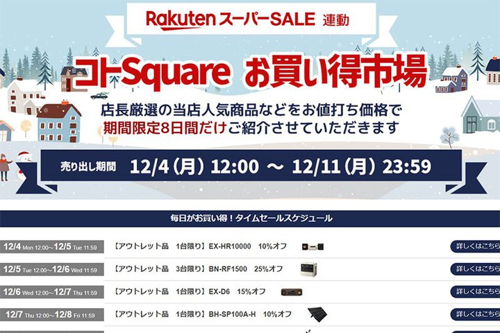 JVCAyVŃZ[{BrN^[gӂȂCzhŐVf|Cg10{