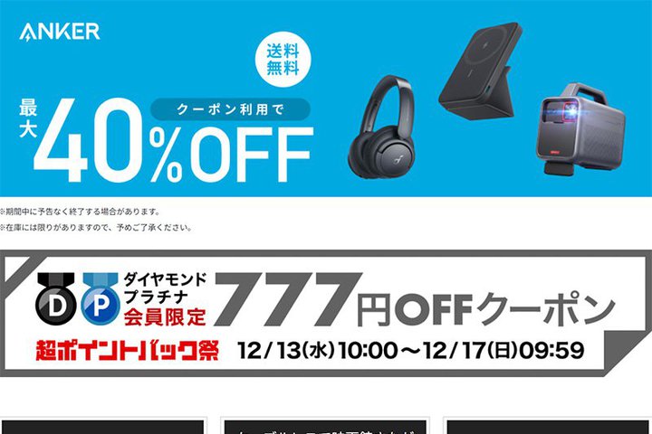 AnkerAyVōő40%ItZ[BvWFN^[4~ItȂǍz