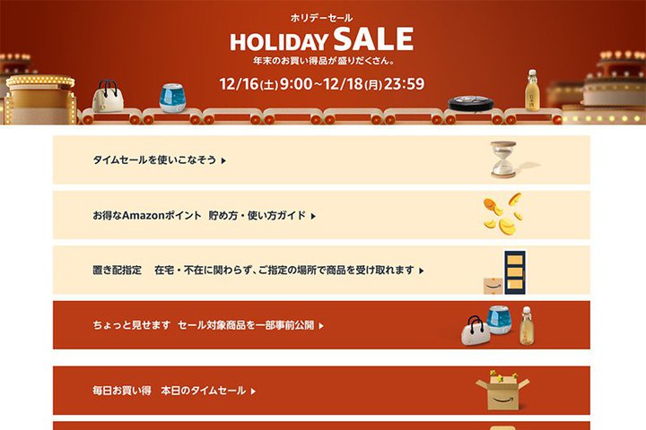 Amazonzf[Z[A12/16 9X^[gBZ[ACeO܂Ƃ