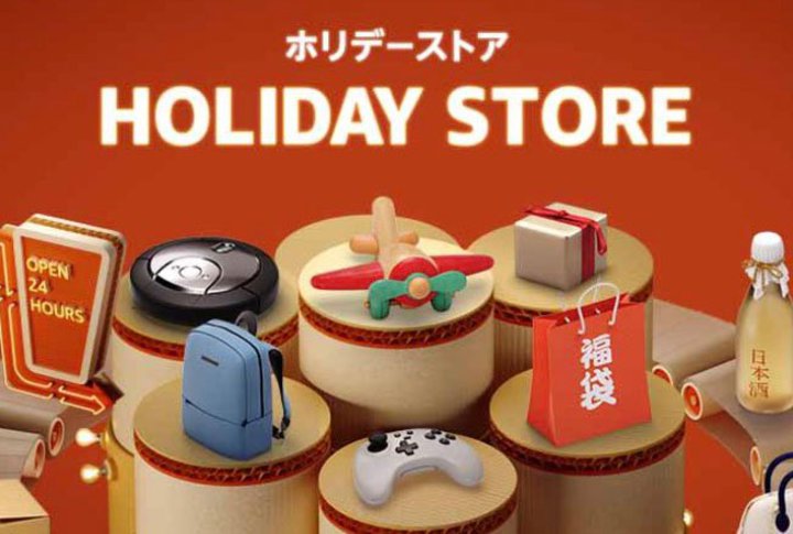 Iԋ߁IAmazonAhoVArbNŊJÒ̃zf[Z[r