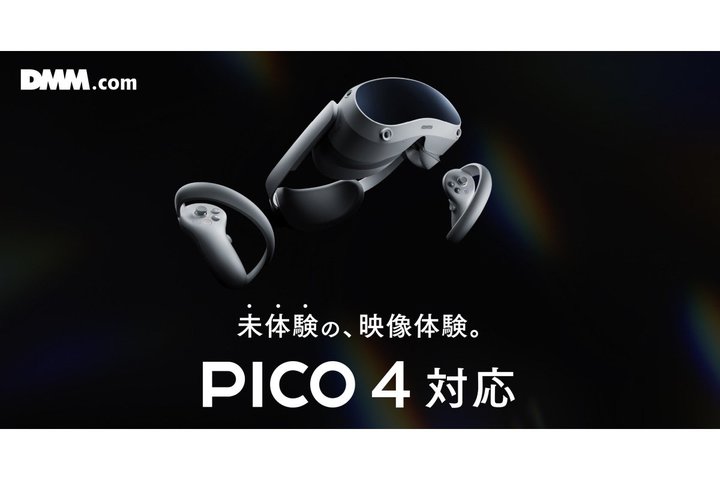 DMM VRvC[Ή@ɁuPICO 4vǉBБRg[[ł̑SQ\