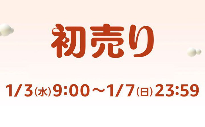 uAmazon v13ߑO9X^[gBȂH ƓU@