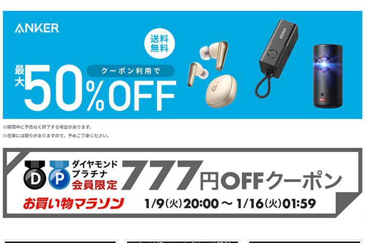 AnkerAő唼zZ[yVŎ{BCz|[^udȂǂ