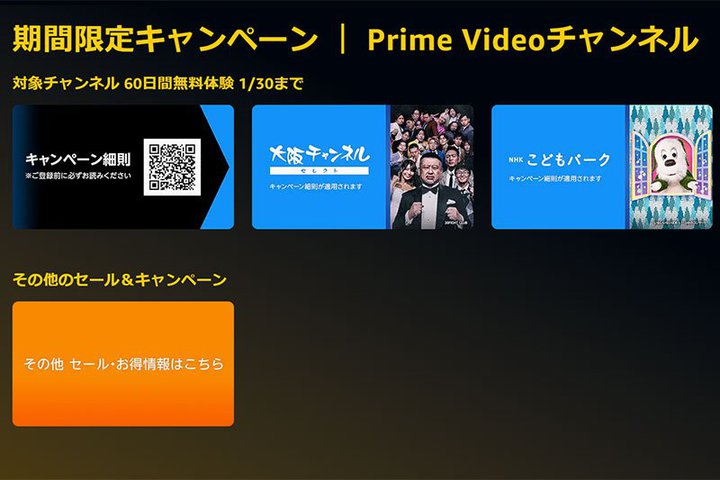 AmazonAuPrime Video`lv60ԖLy[B1/30܂