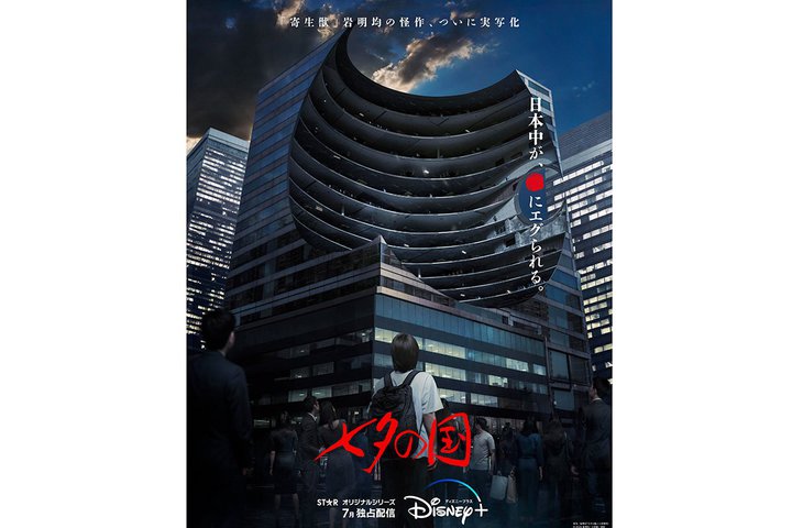 w񐶏bx̊▾ςɂ}Kw[̍xʃh}BDisney{ɂ7zM