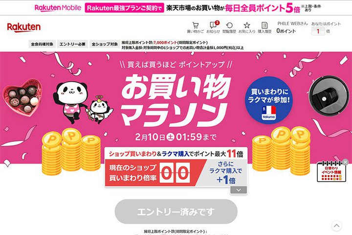 yV}\ŏIB21ő唼zZ[AΏۃACeJ