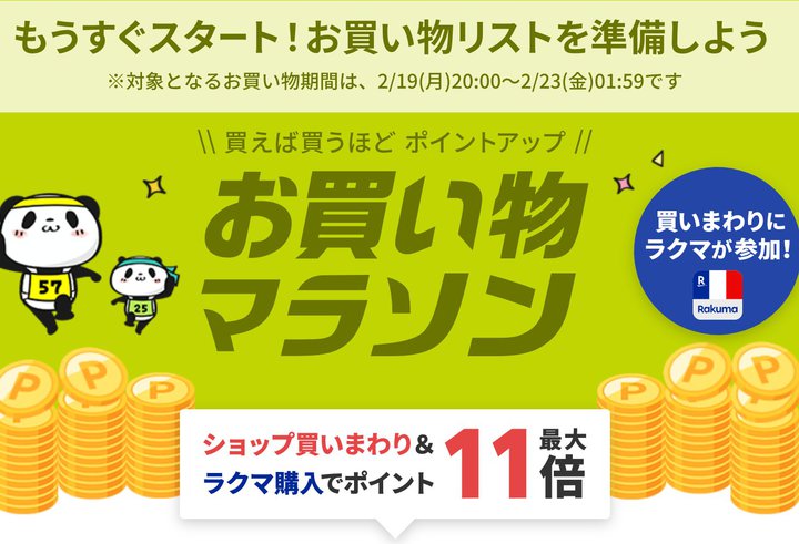 yV}\A{2/19 20X^[gB2Ԍ̍ő50%ItN[|zz