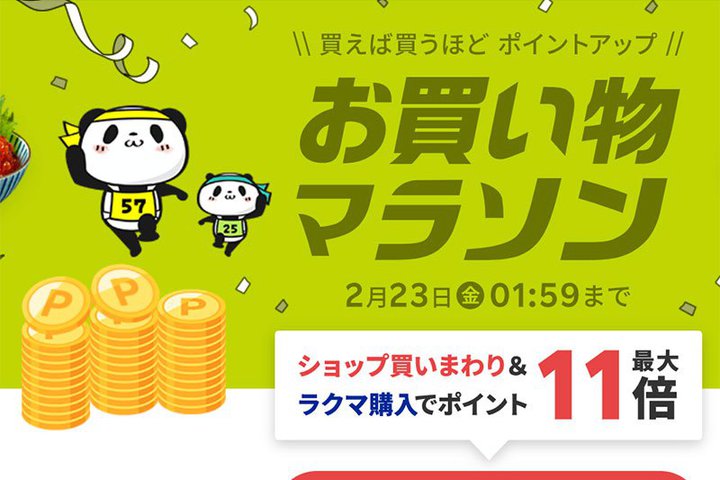 yV}\ŏIB21ő唼zZ[^AnkerȂǓƎZ[̃uh