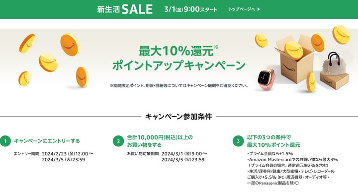 Amazoñ|CgAbvLy[JÒBerER[_[ȂǍwōő10%Ҍ